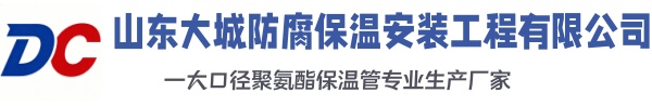 岳阳楼大城防腐保温安装工程有限公司